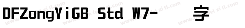 DFZongYiGB Std W7字体转换
